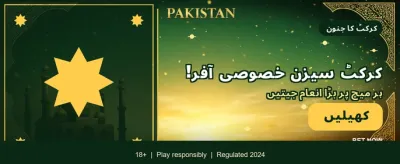 بہترین آن لائن گیمنگ تجربہ banner
