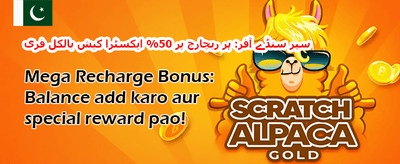 وی آئی پی ہفتہ وار کیش بیک banner