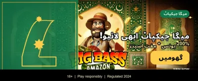 پاکستان کا نمبر 1 گیم ایپ banner